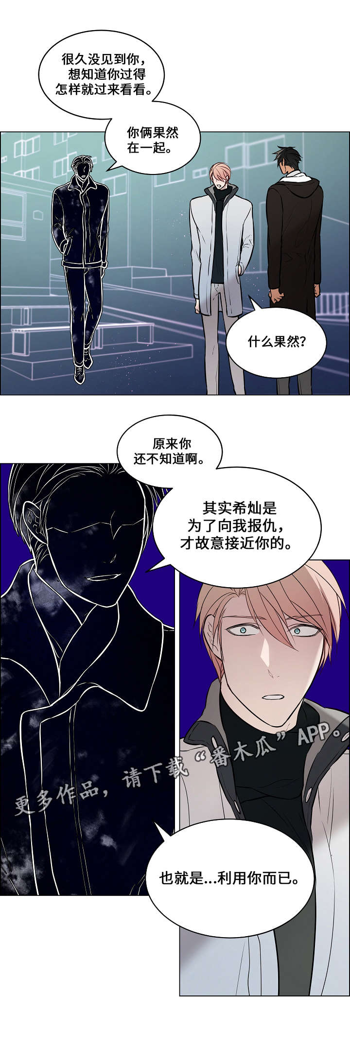 第57章：利用你13