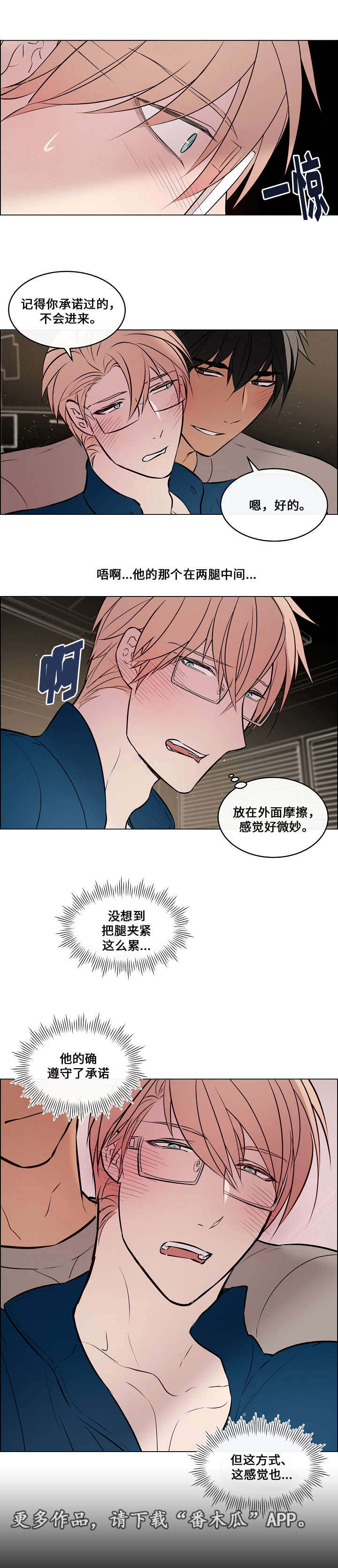 第41章：主动靠近7