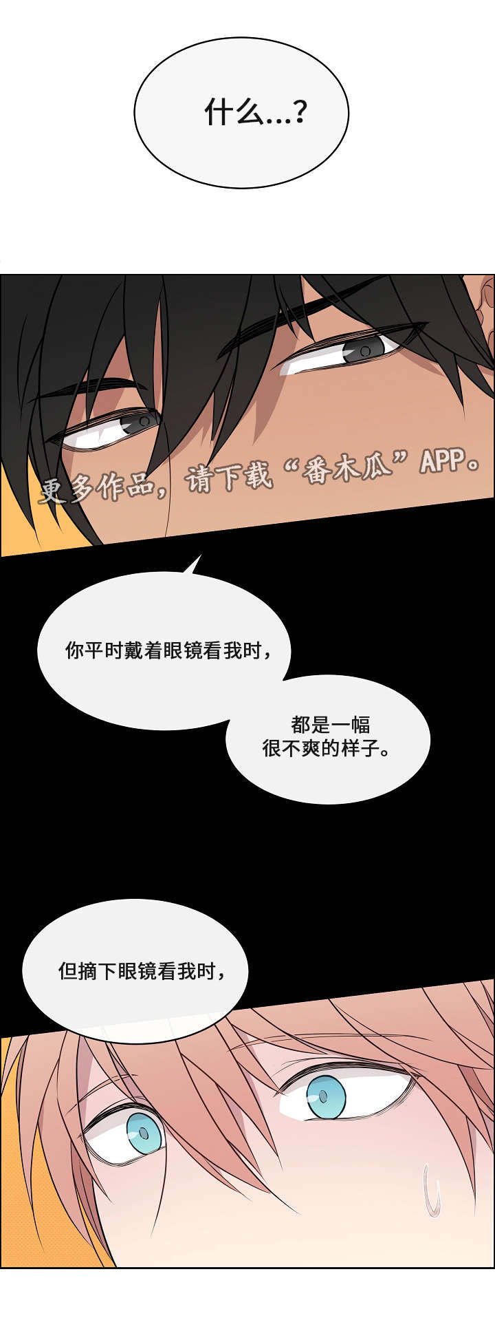 第13章：想知道吗3