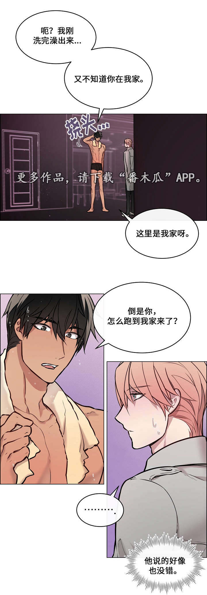 第19章：偶尔回来14
