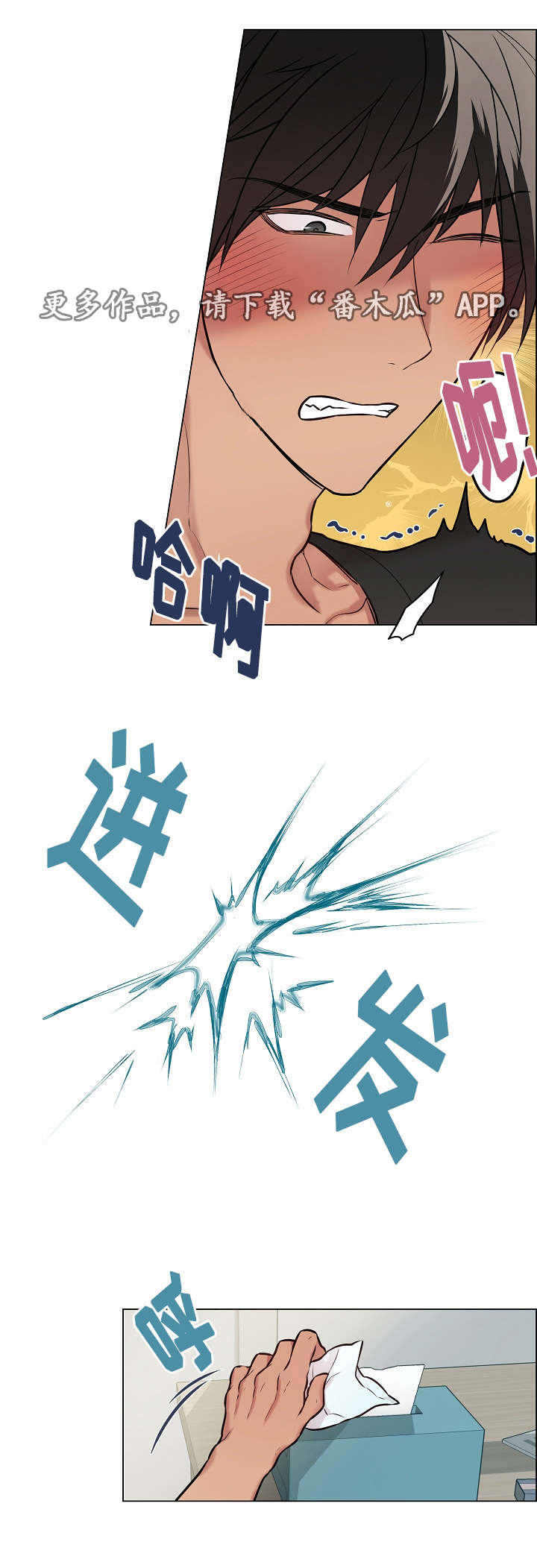 第15章：保守秘密2