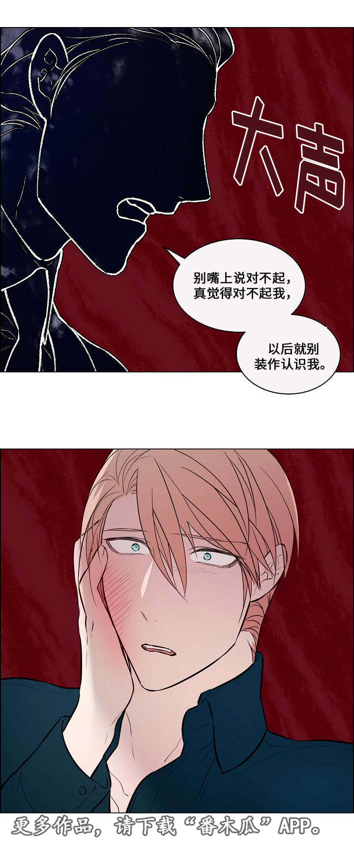 第46章：跟他交往8