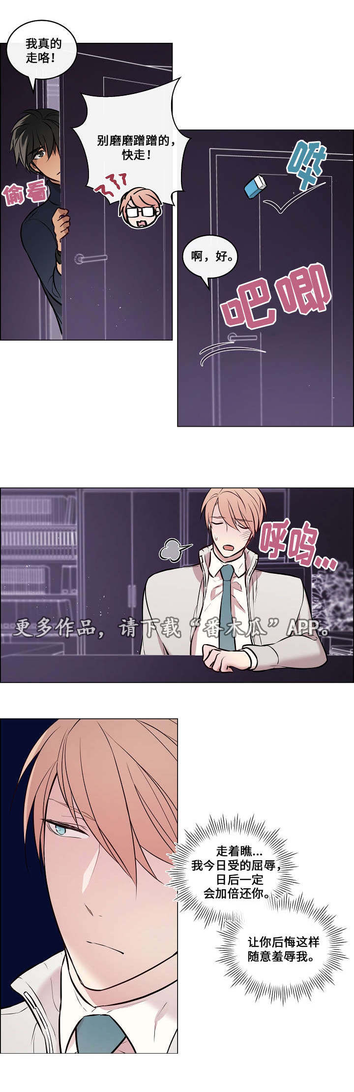 第30章：非常不安4