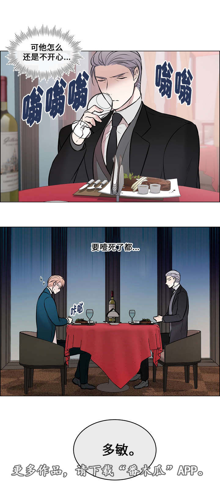 第38章：他看到了8