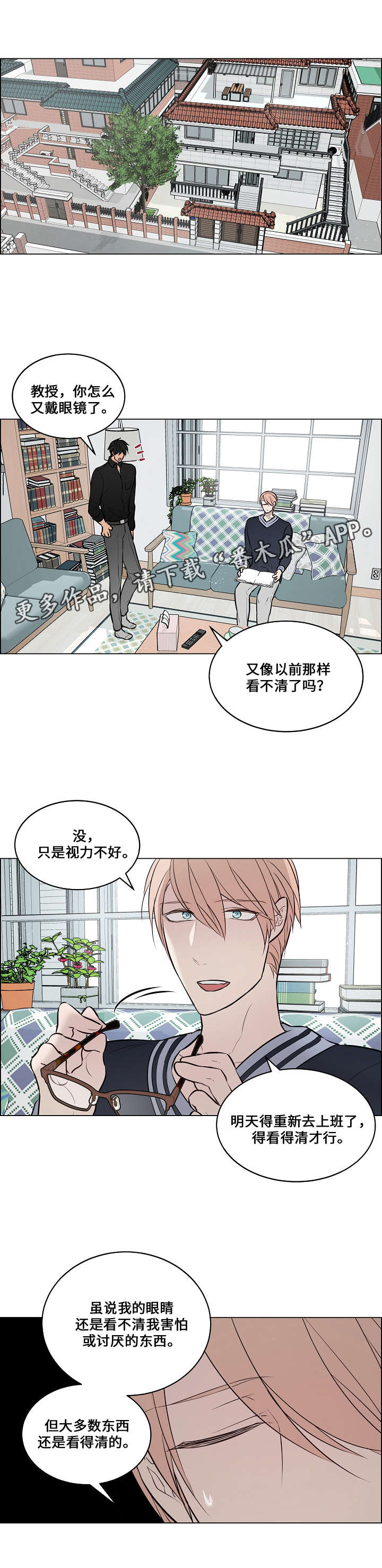 第66章：不是学生（完结）7