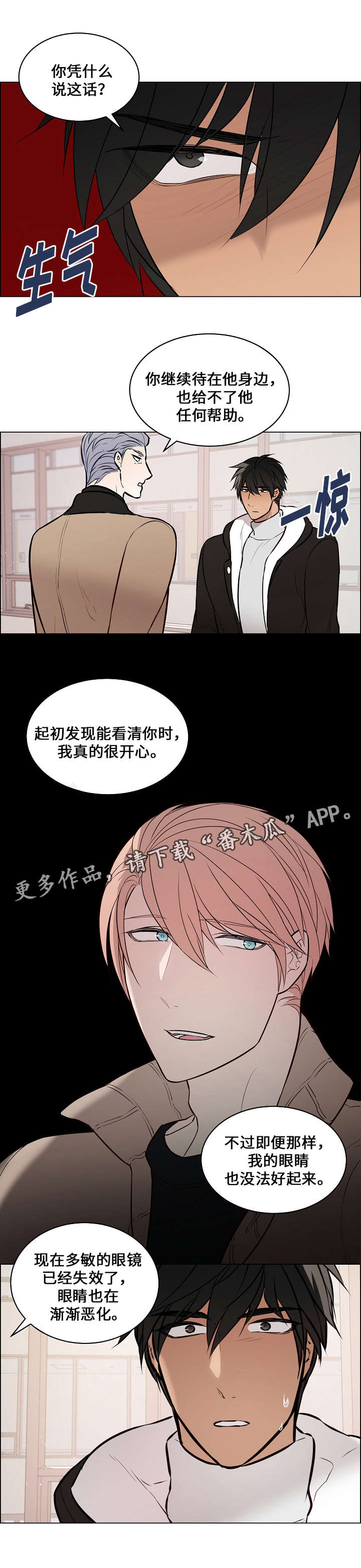 第58章：能好起来吗10
