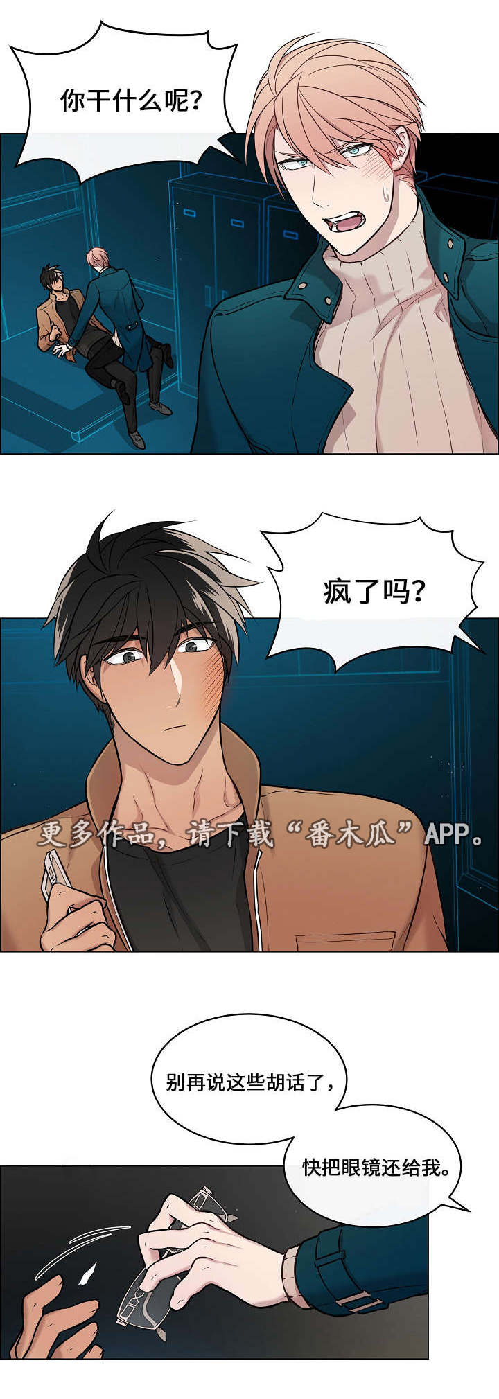第14章：他的表情2