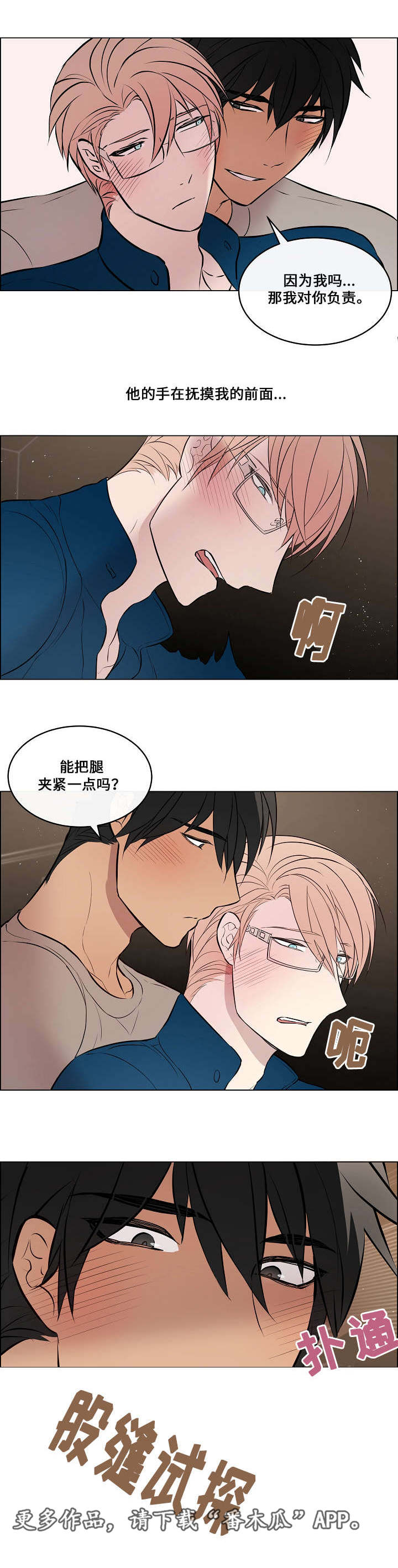 第41章：主动靠近6