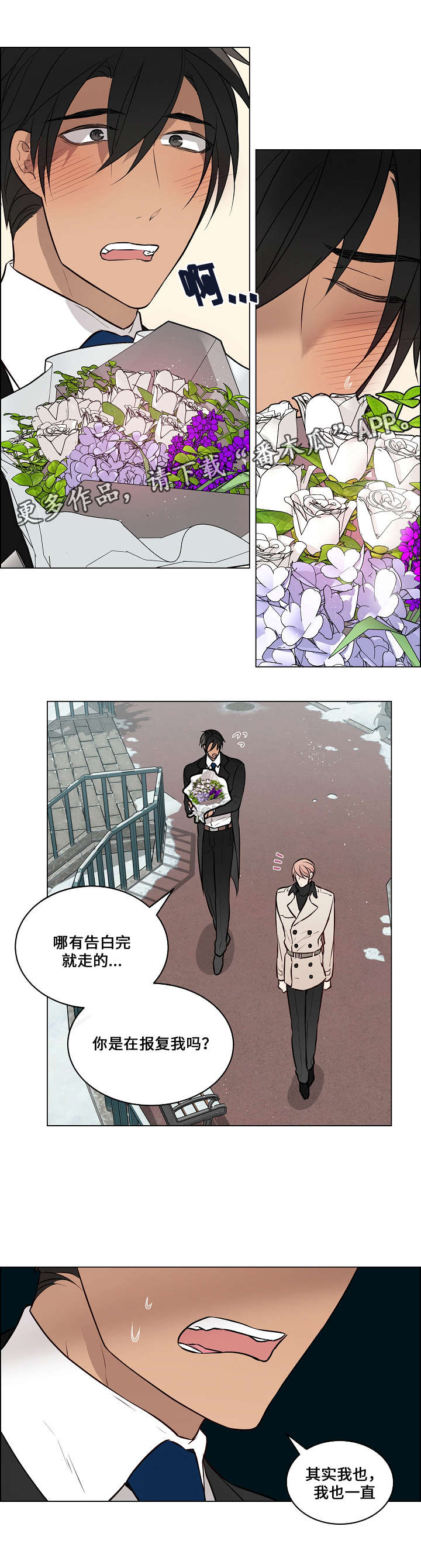 第65章：很喜欢你10