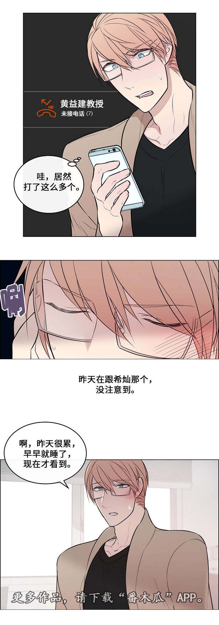 第37章：突然过来14