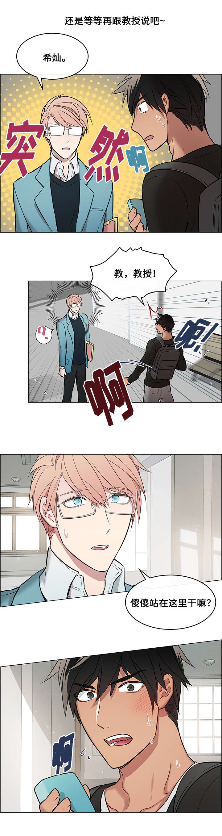第5章：眼镜盒5