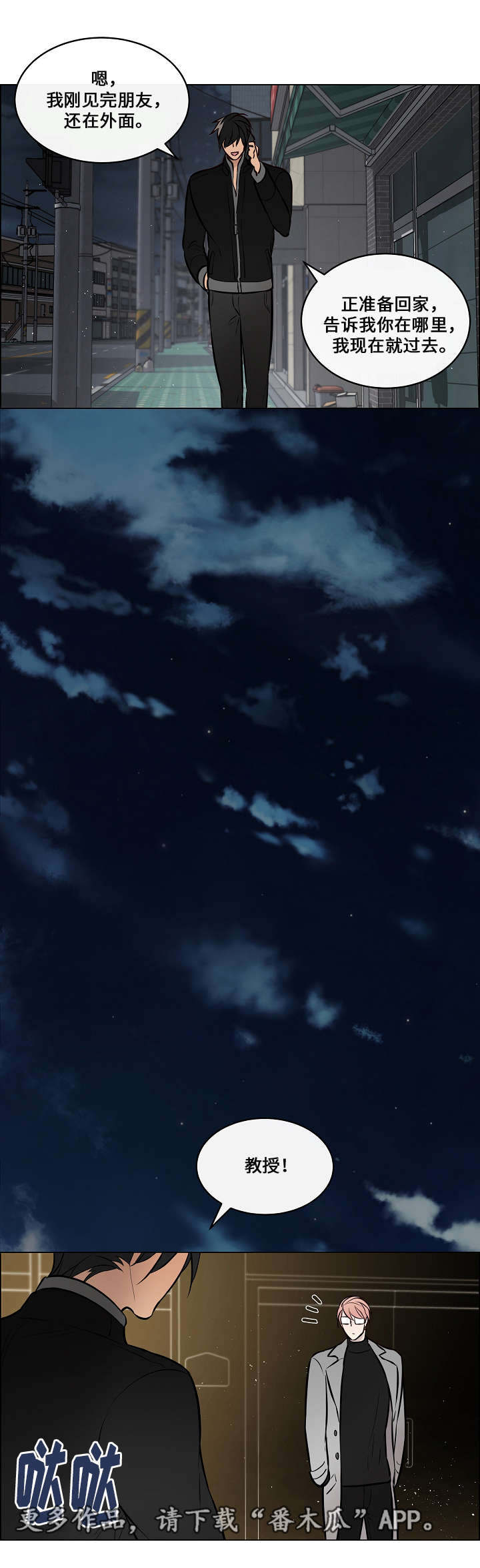 第42章：不见不散11