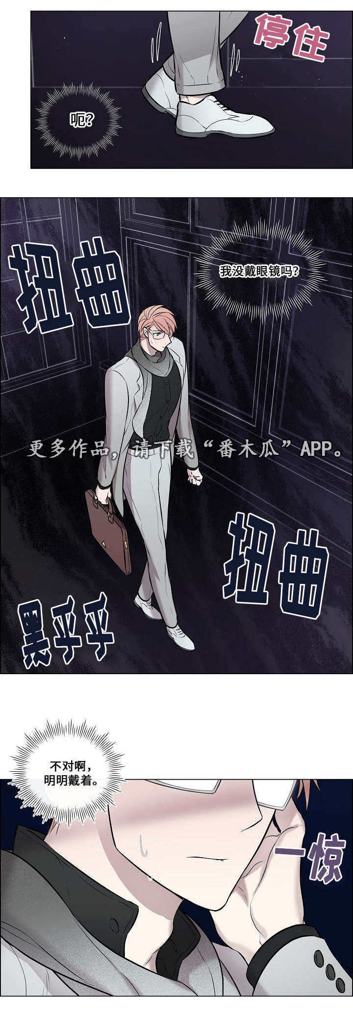 第30章：非常不安7
