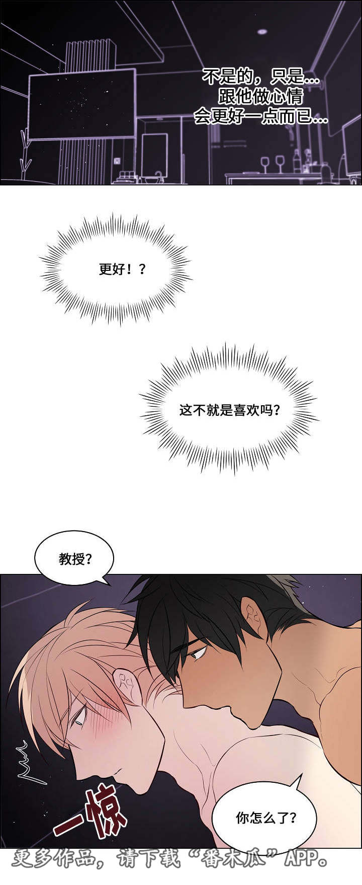 第44章：就是喜欢9