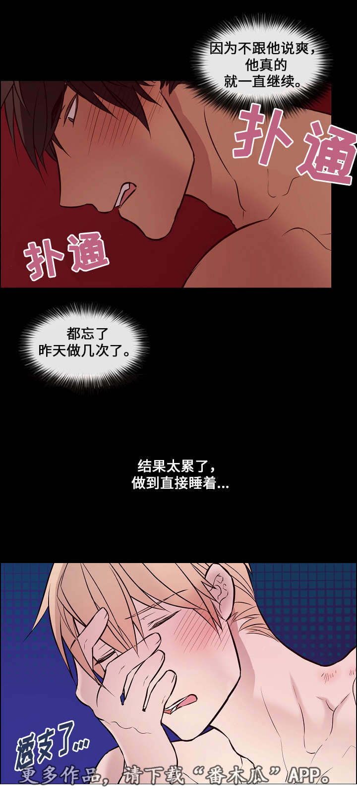 第36章：还挺帅的3