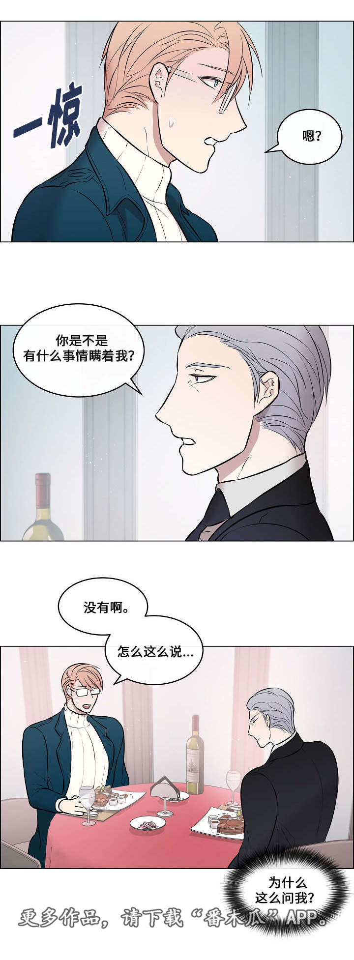 第38章：他看到了9
