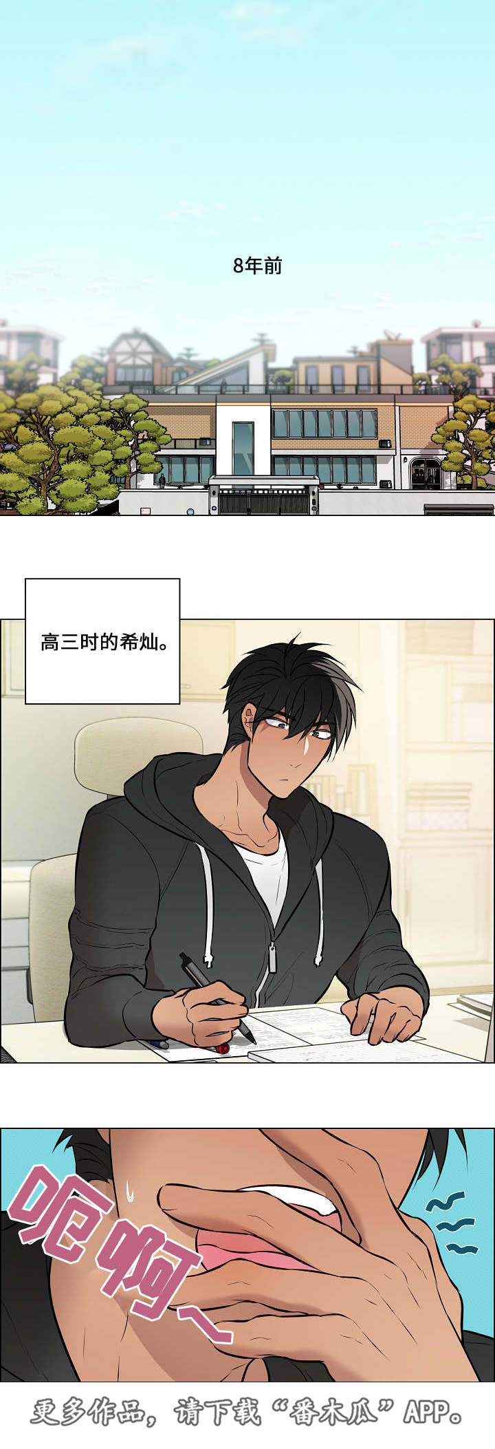 第52章：讨厌的人1