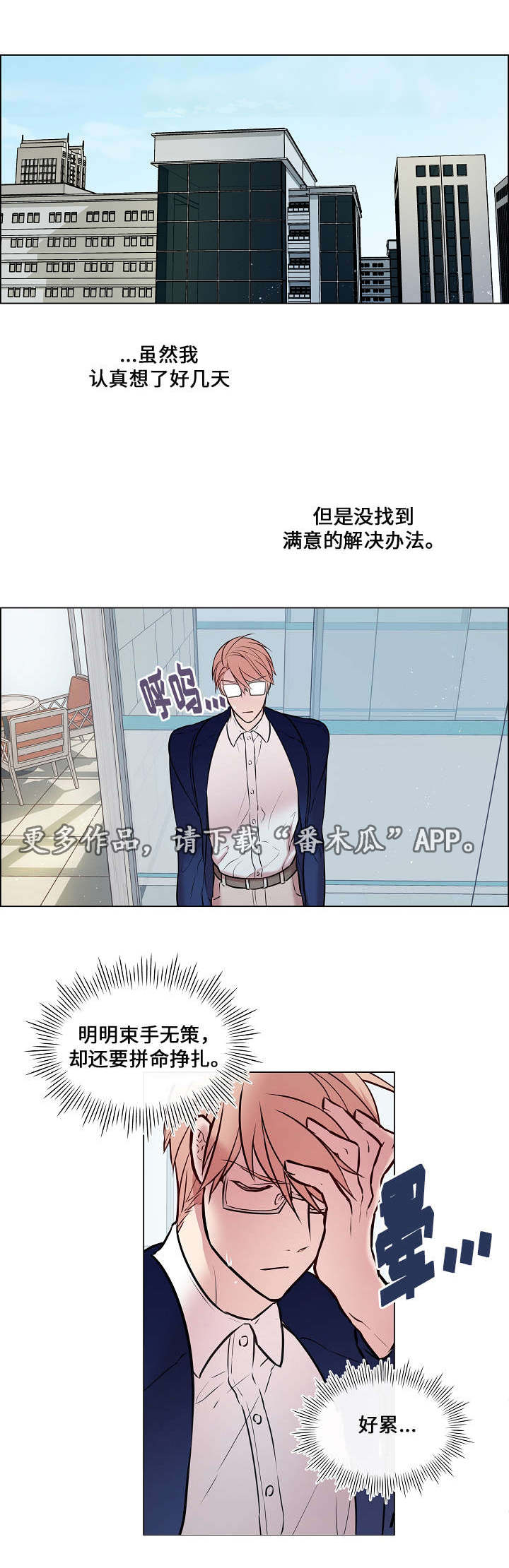 第23章：我的弱点20