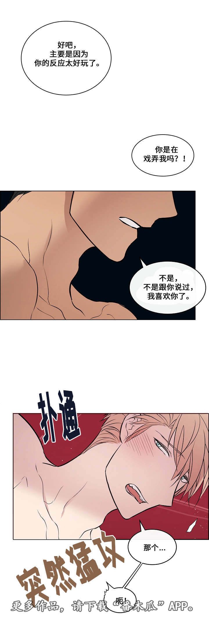 第35章：感觉真好2