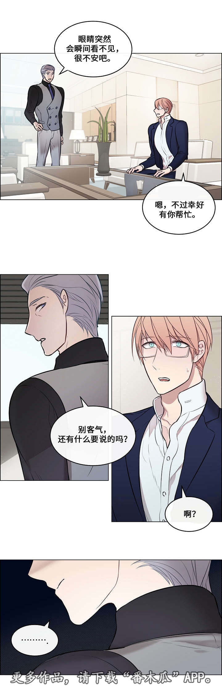 第31章：差点出事6
