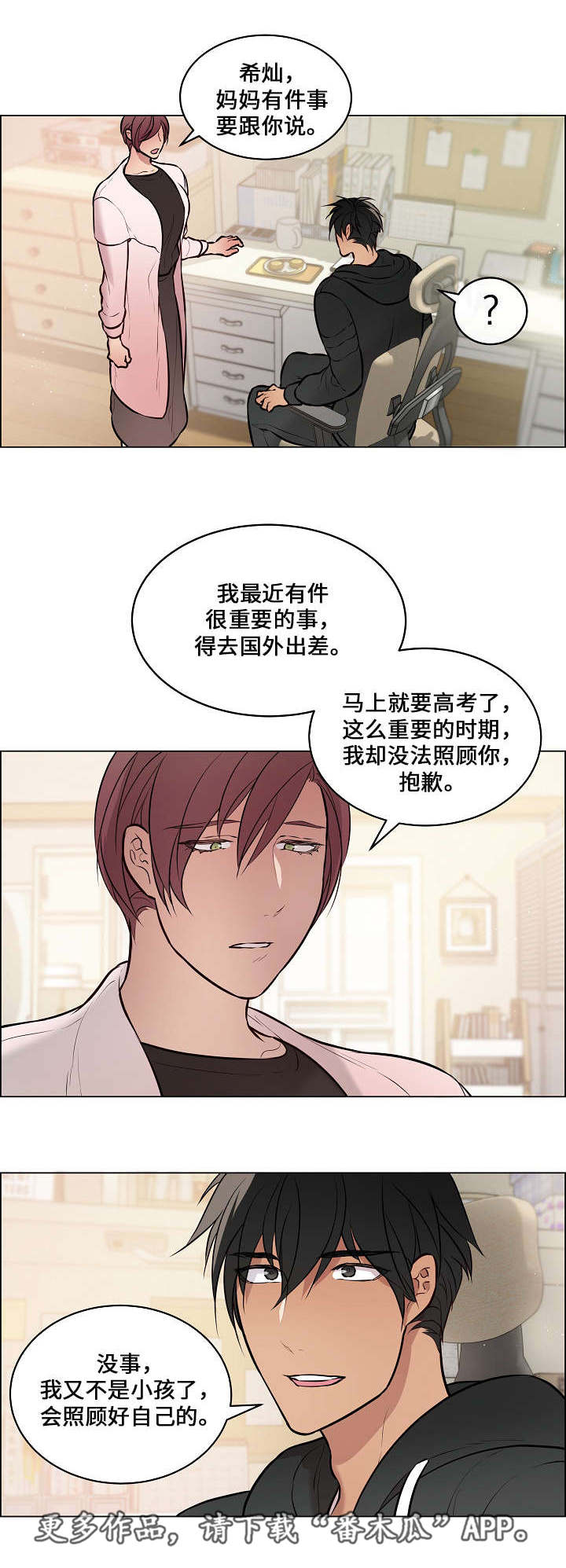 第52章：讨厌的人6