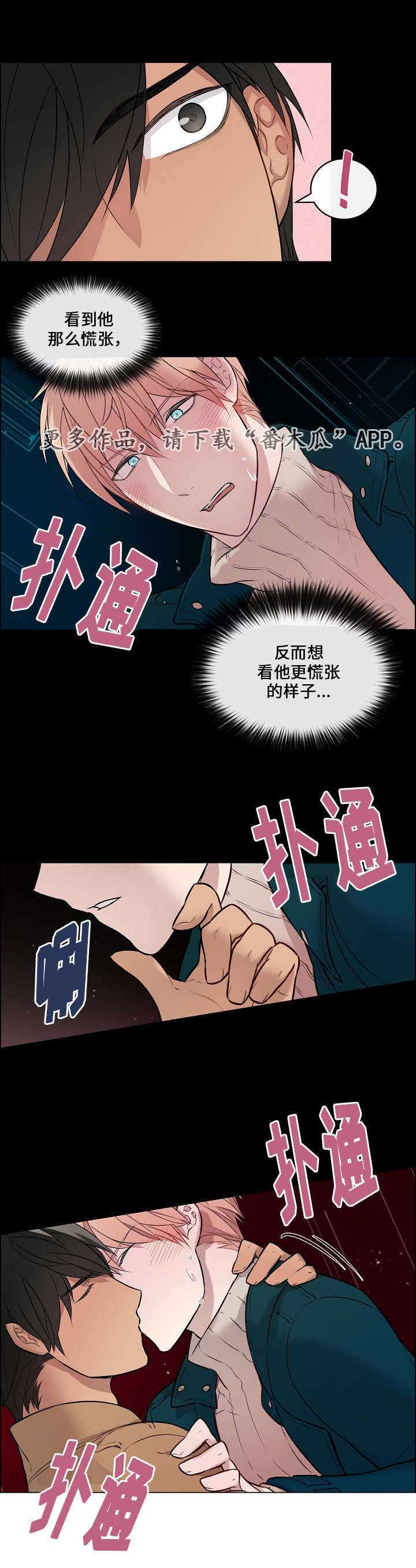 第14章：他的表情11