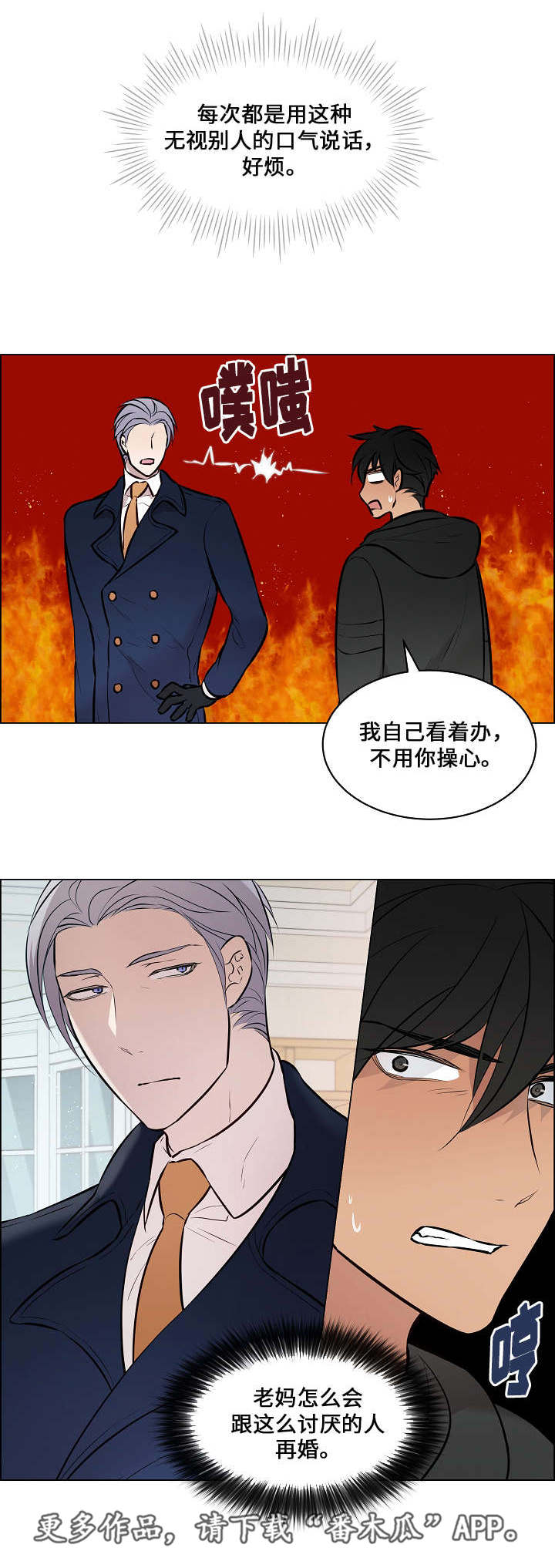 第52章：讨厌的人12