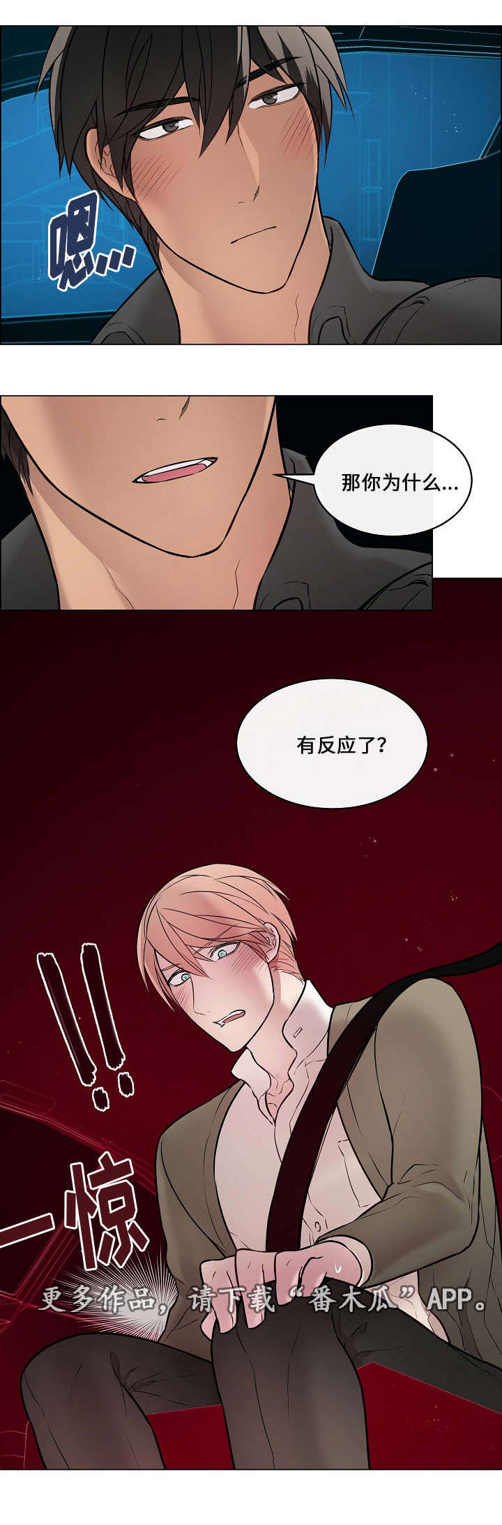 第16章：真的好烦16