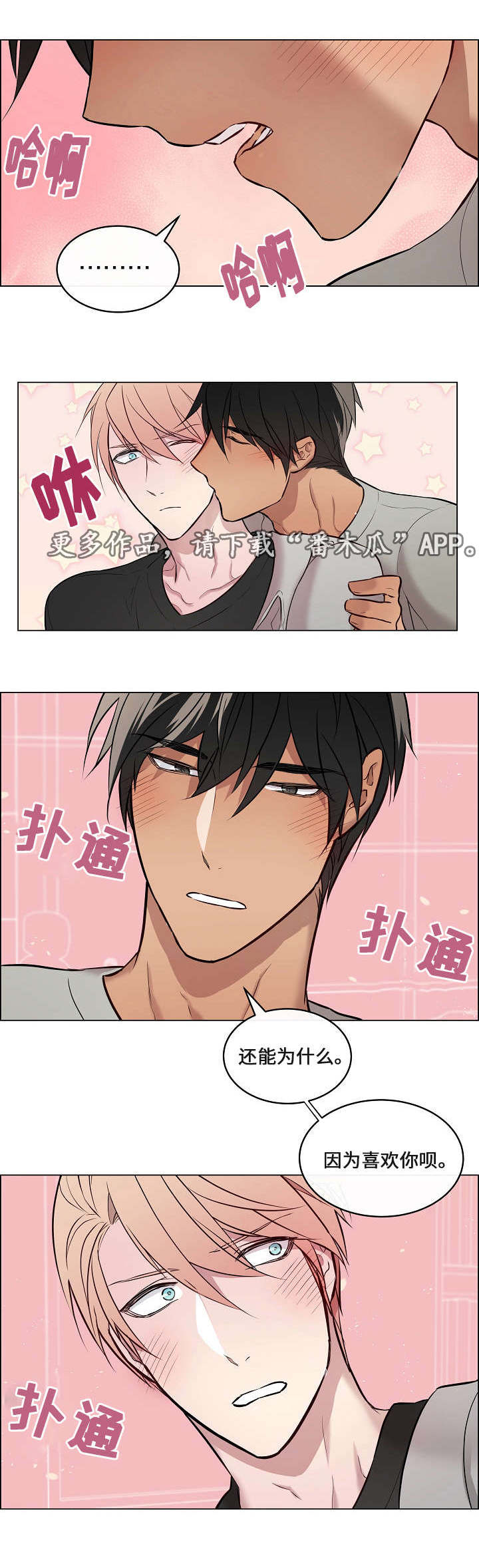 第23章：我的弱点6