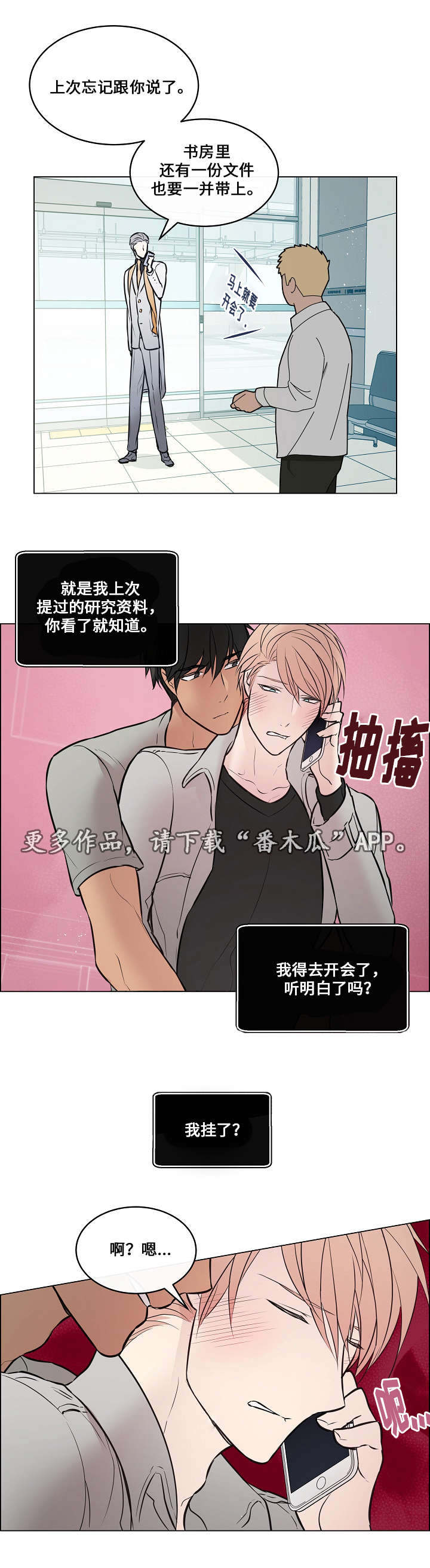 第22章：真的好美1