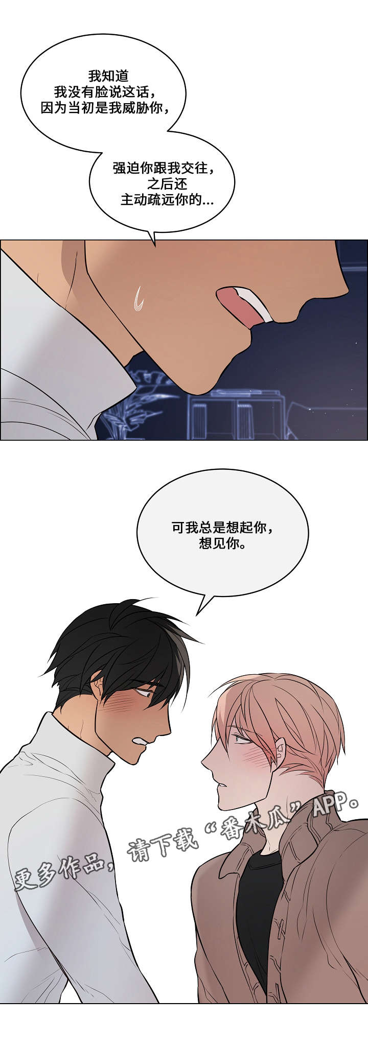第56章：抱抱5
