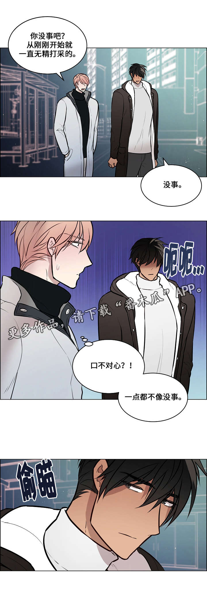 第57章：利用你9
