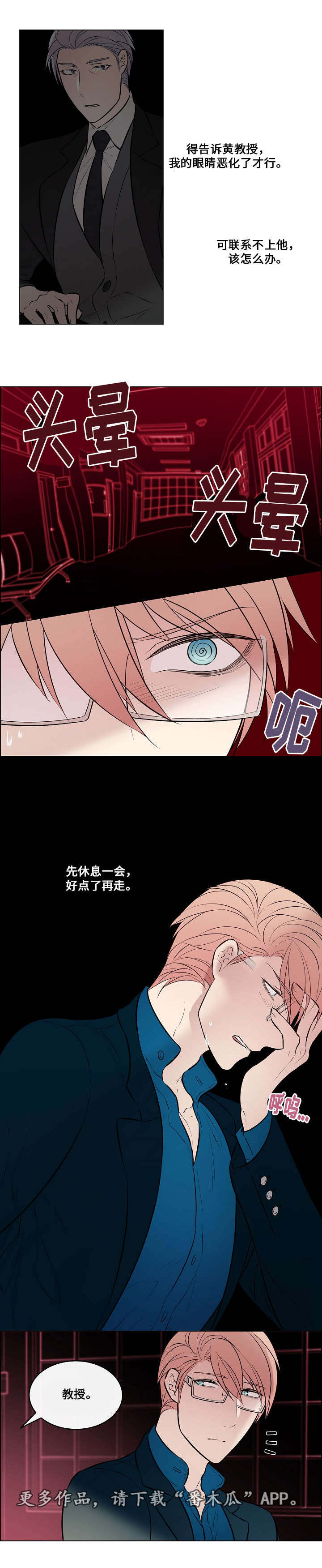 第40章：我来背你8