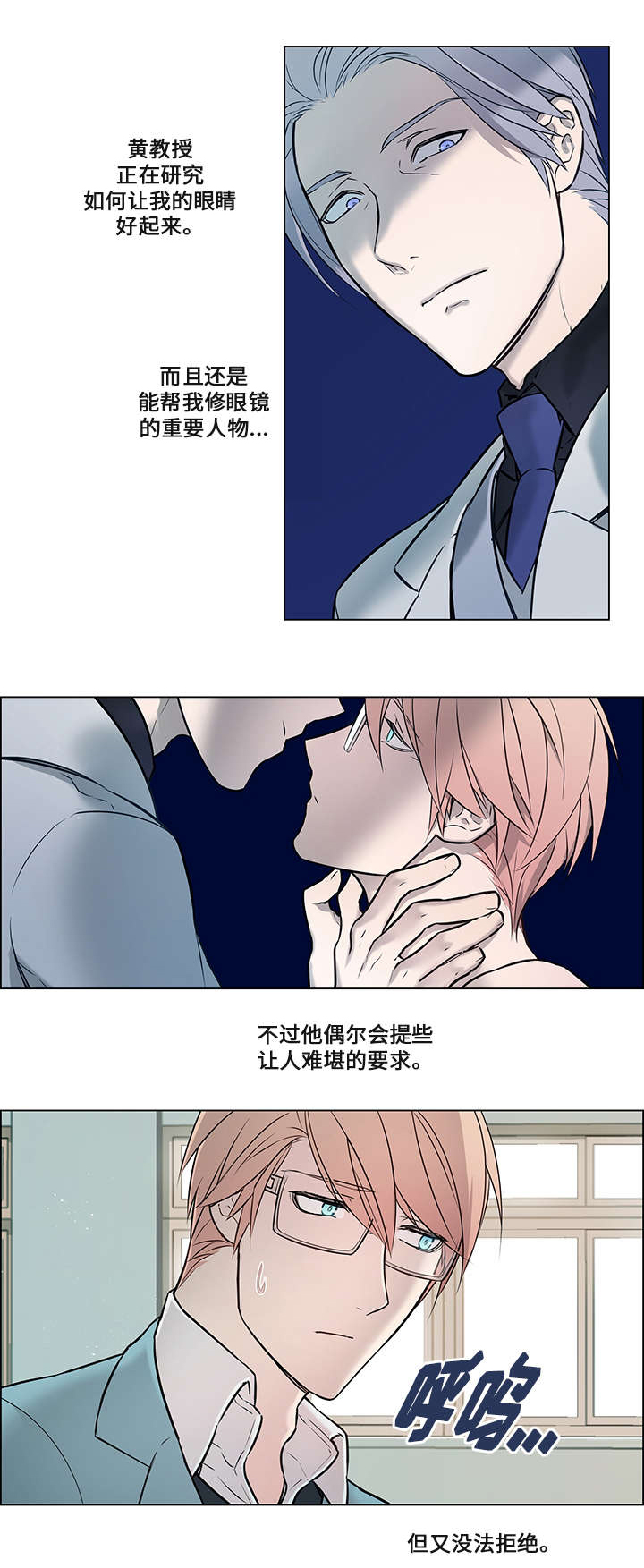 第5章：眼镜盒13