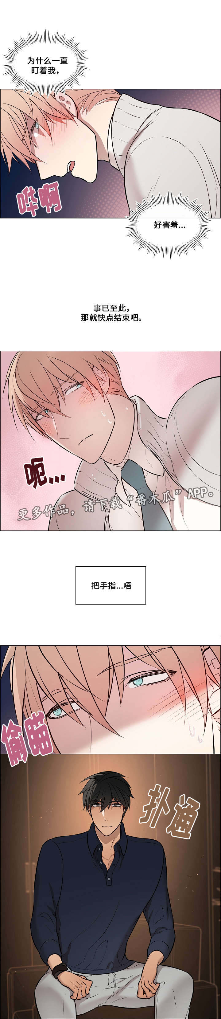 第28章：快点结束2