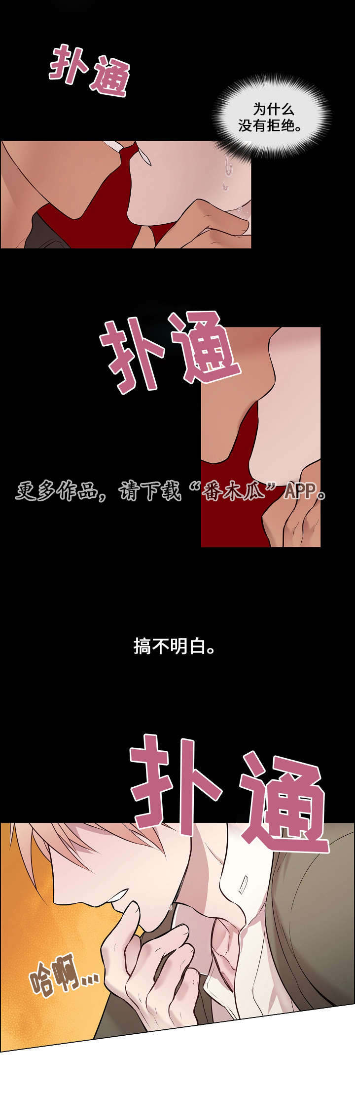 第17章：有点奇怪5