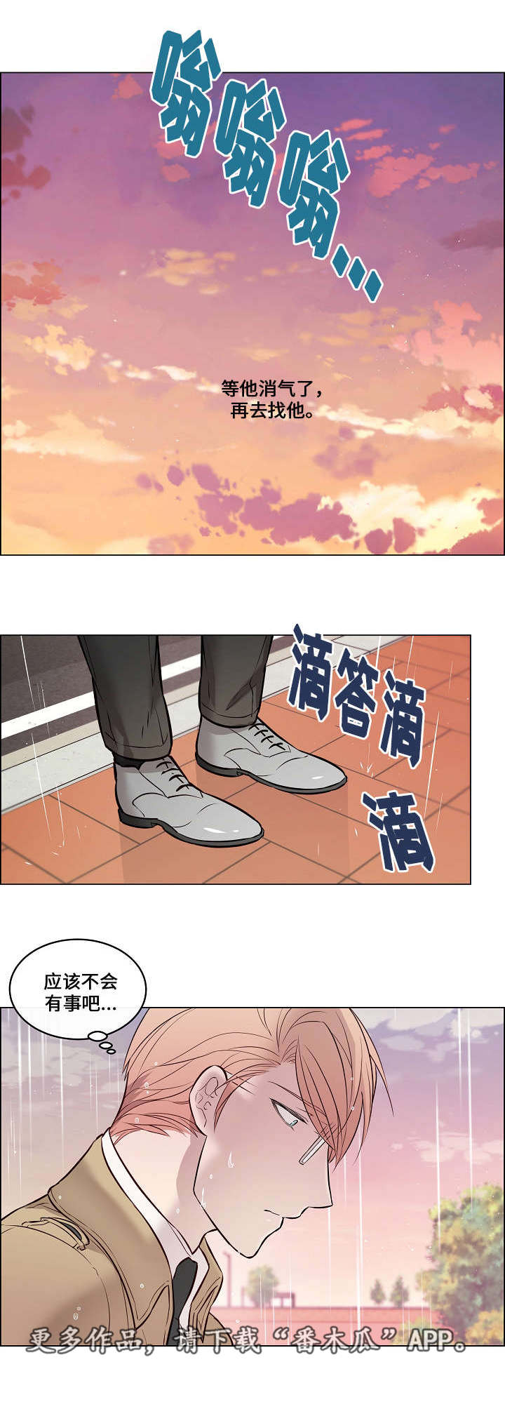 第32章：头太晕了6
