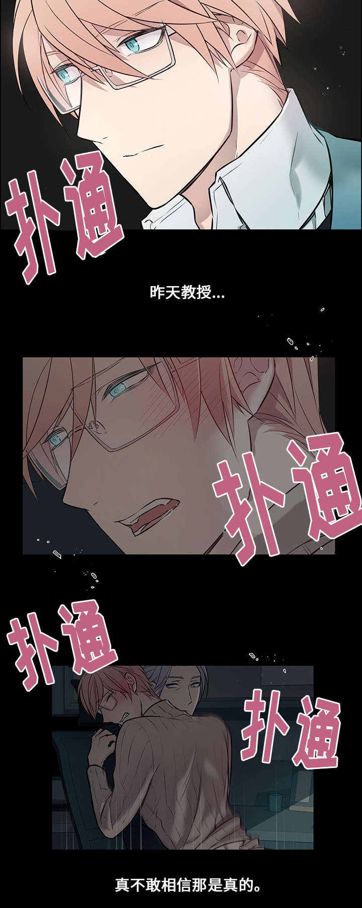 第5章：眼镜盒2