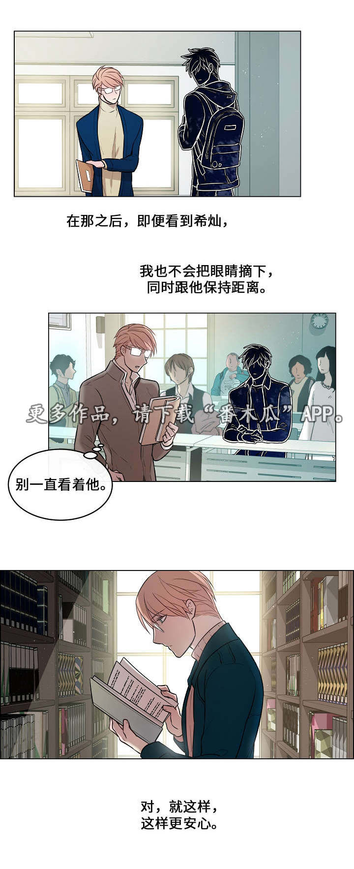 第11章：难言之隐10