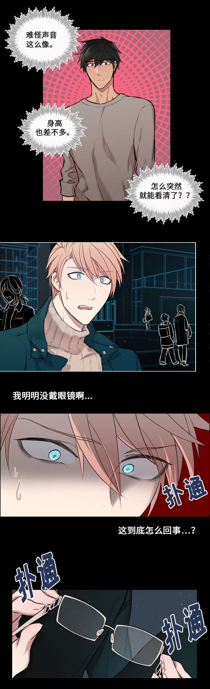 第3章：报答0