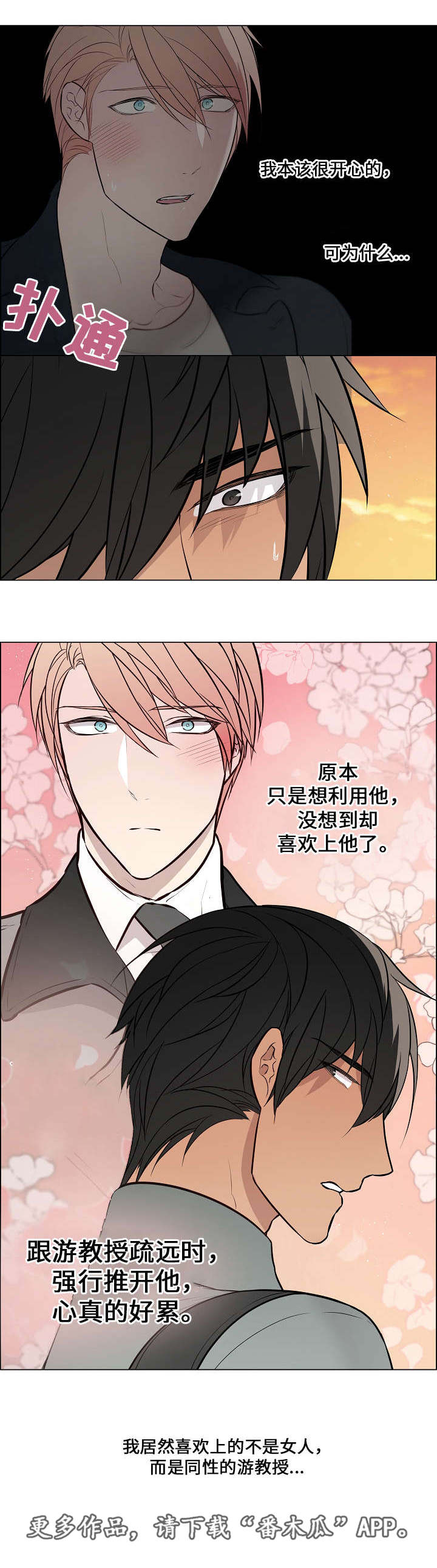第54章：再次相见11