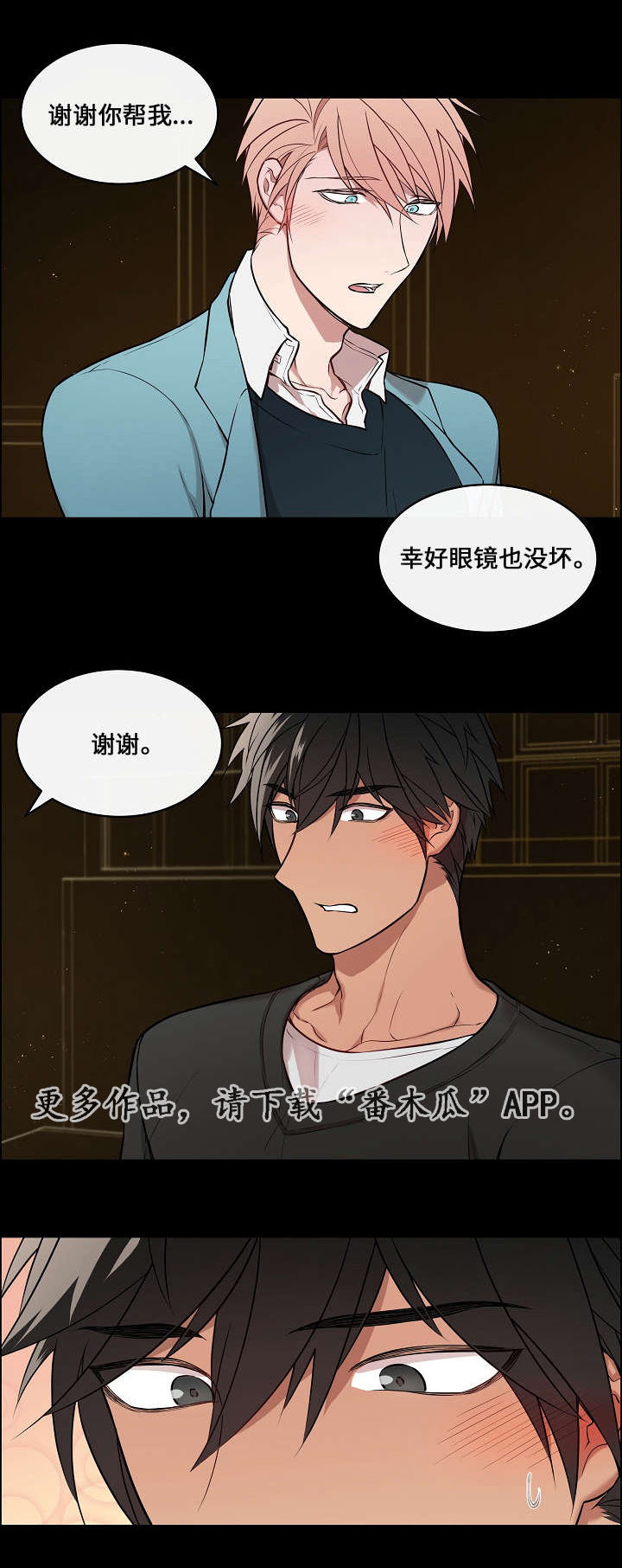 第7章：受伤7