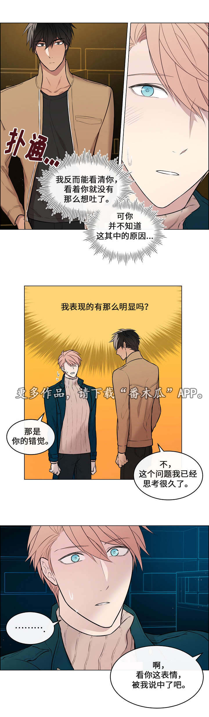 第13章：想知道吗5