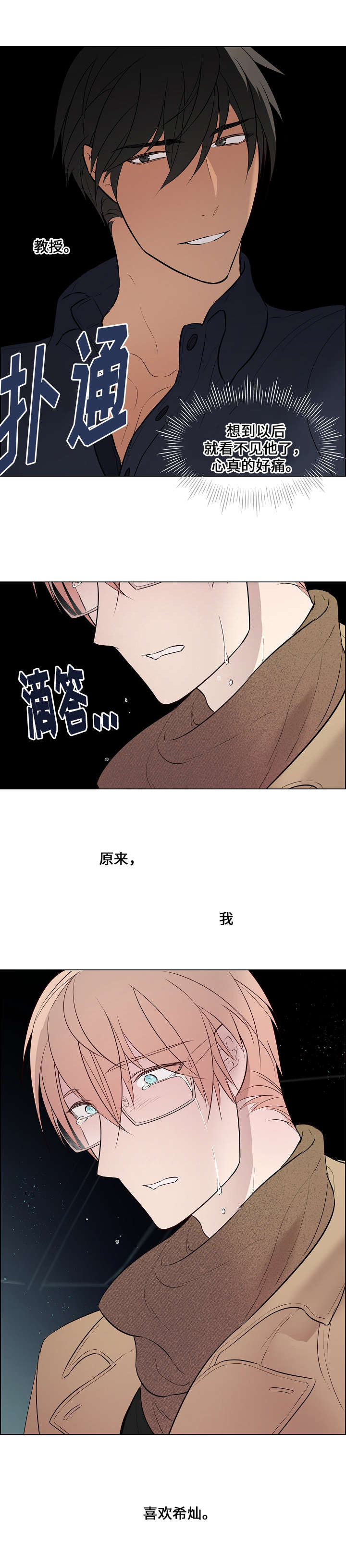 第50章：期待什么13