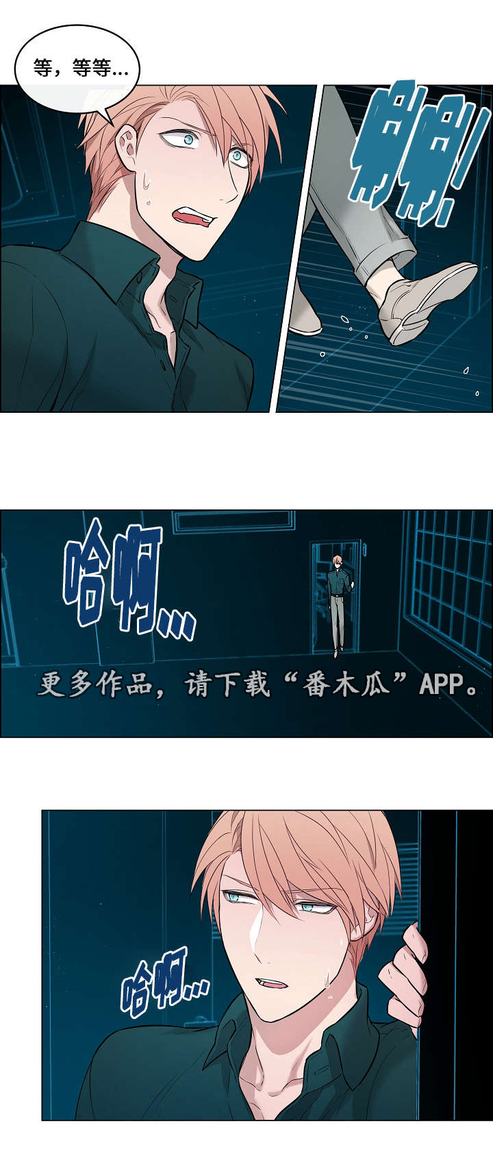 第10章：威胁2