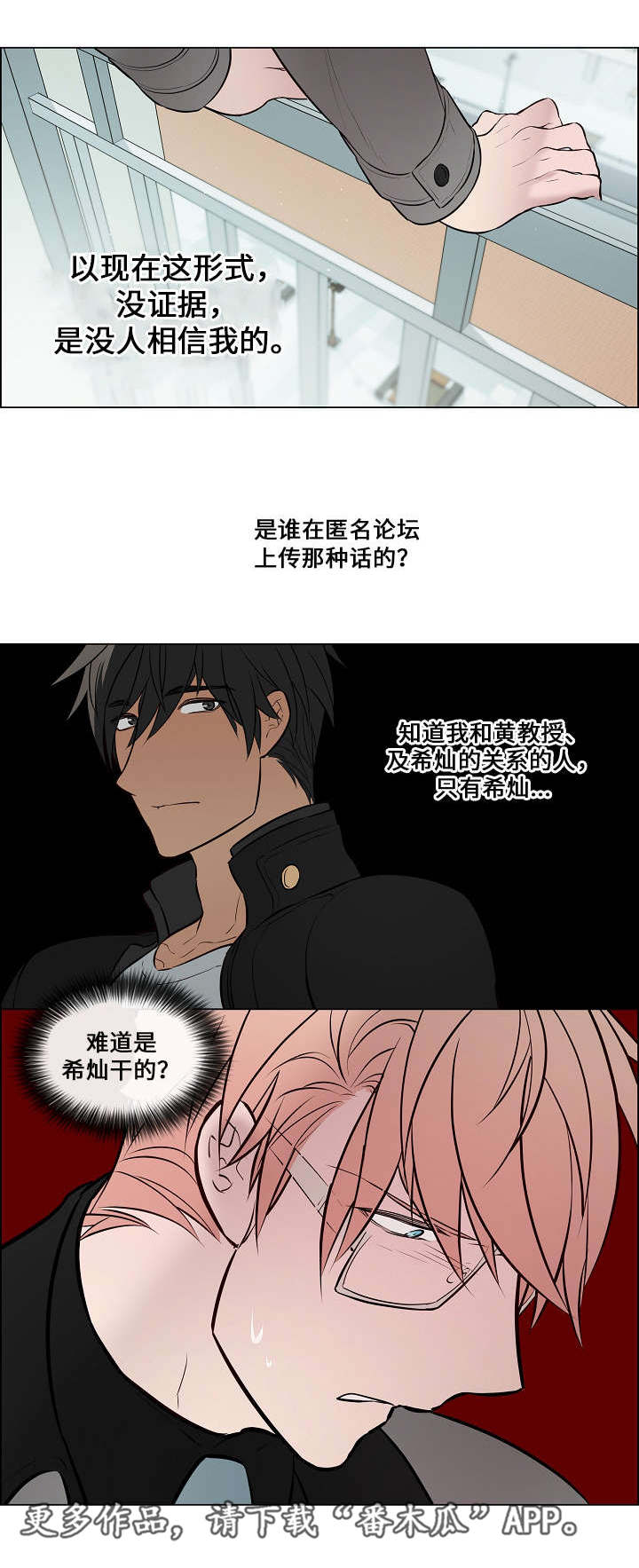 第46章：跟他交往14