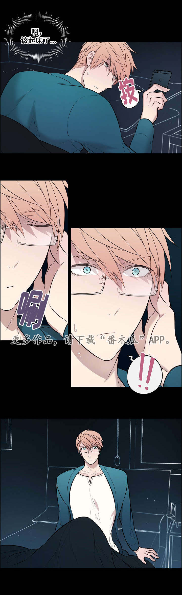 第30章：非常不安11