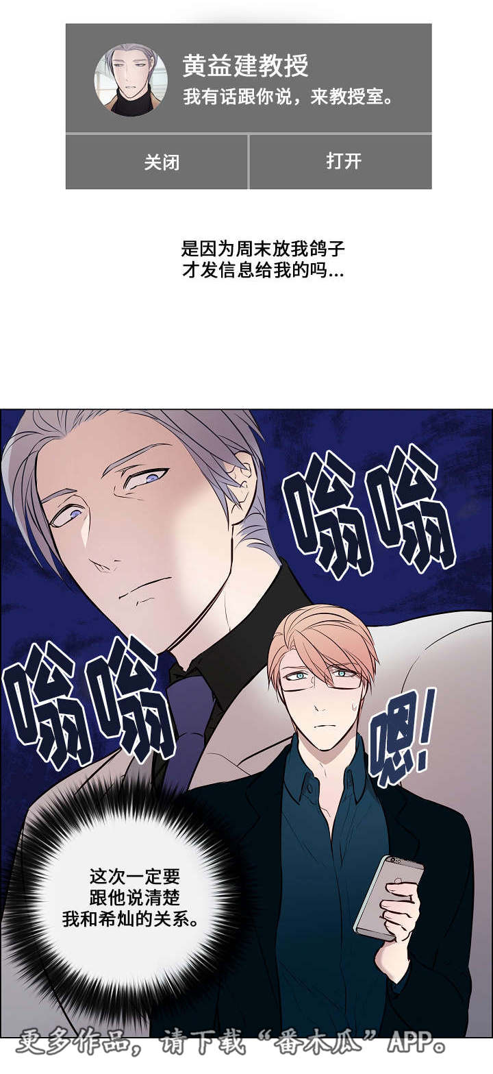 第45章：怎么回事4