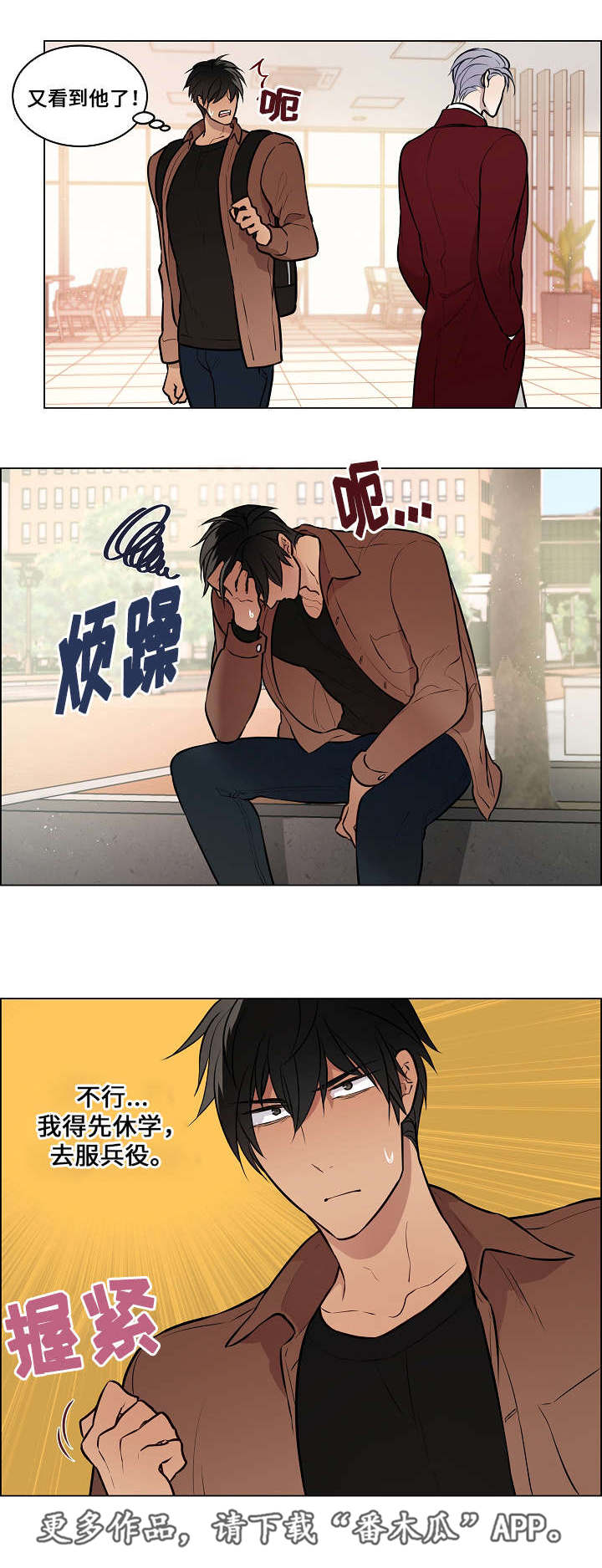 第54章：再次相见3
