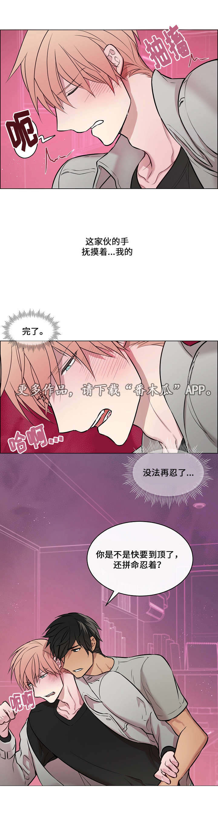 第22章：真的好美7